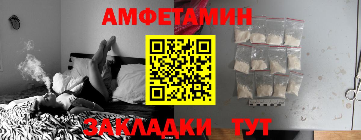 АМФЕТАМИН  АМФ  Алушта  АМФ 97%  Вход с VPN 