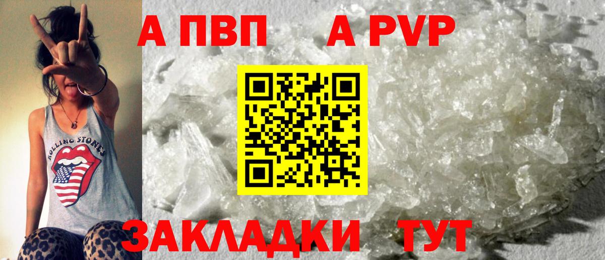 Алушта  Alfa_PVP VHQ  APVP  Вход с VPN 