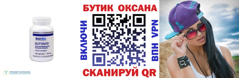 БУТИРАТ буратино  Алушта 