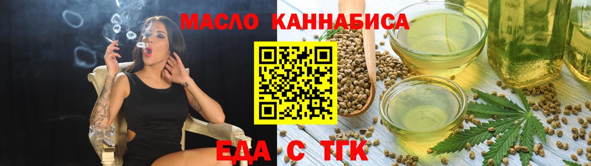 Печенье с ТГК марихуана  Вход с VPN  Алушта 