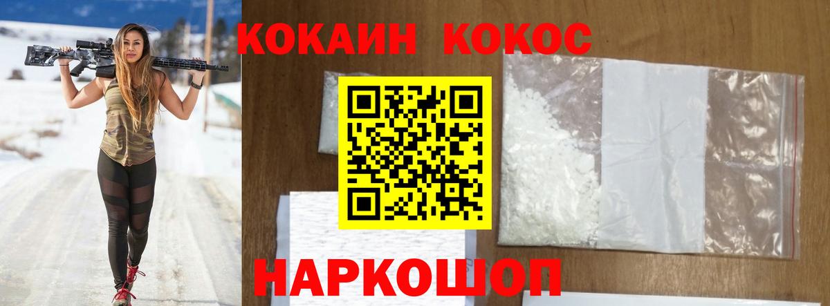 Алушта  Cocaine 98%  Вход с VPN  COCAIN FishScale 