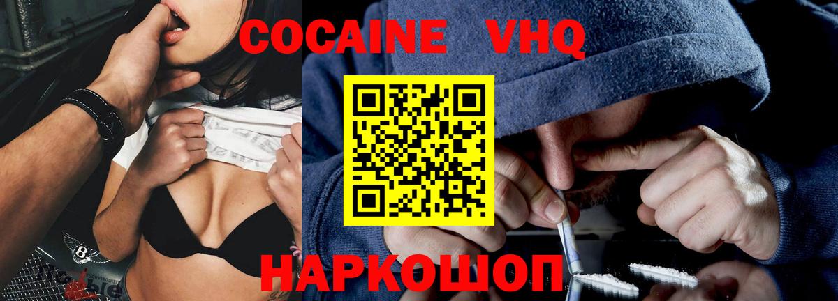 КОКАИН 99% Алушта