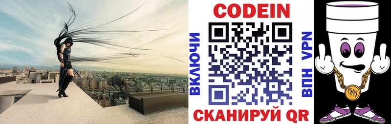 Кодеин напиток Lean (лин)  где найти наркотики  Алушта 