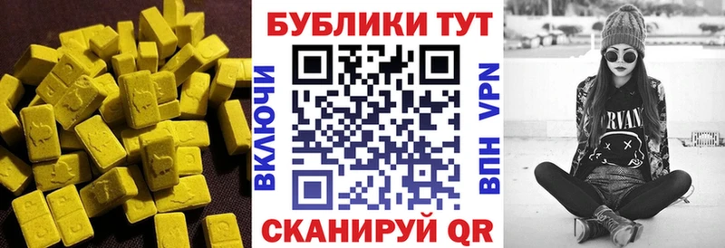 ЭКСТАЗИ 280 MDMA Алушта