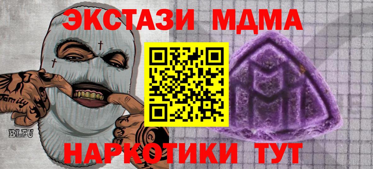 Ecstasy  Экстази XTC  Вход с VPN  Алушта 