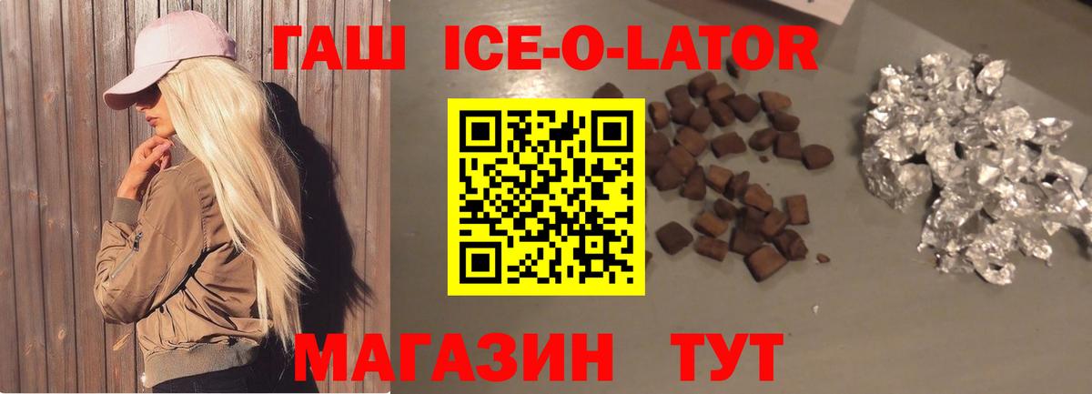 Алушта  ГАШИШ гашик  Вход с VPN  Гашиш гарик 