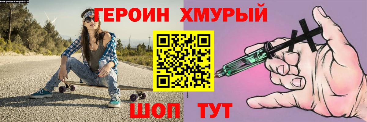 Героин афганец Алушта