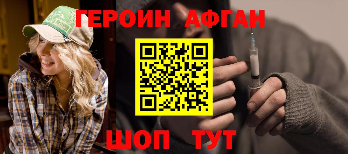 Алушта  Героин гречка  Вход с VPN 