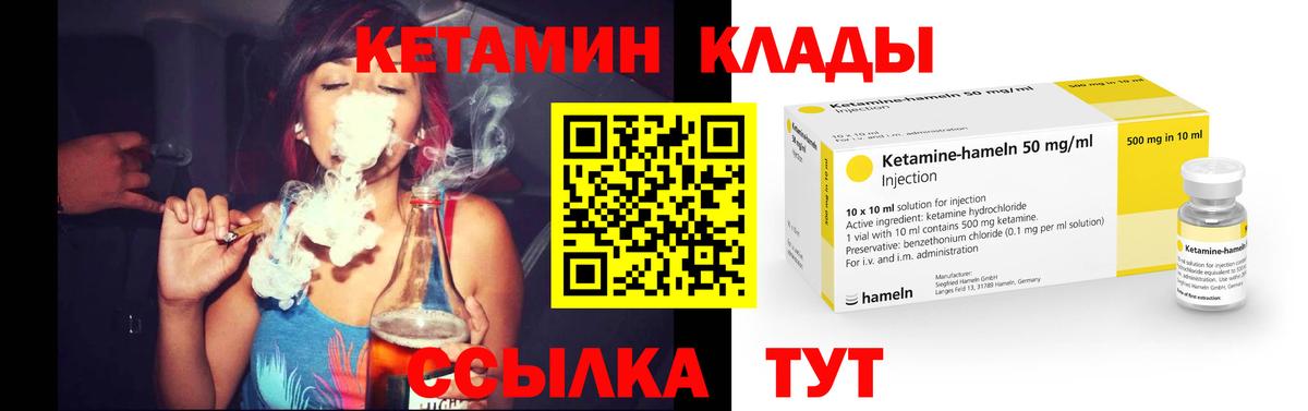 Кетамин ketamine Алушта
