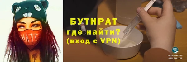 бутират Алексин