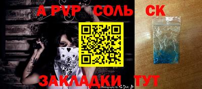 гидра Чебаркуль
