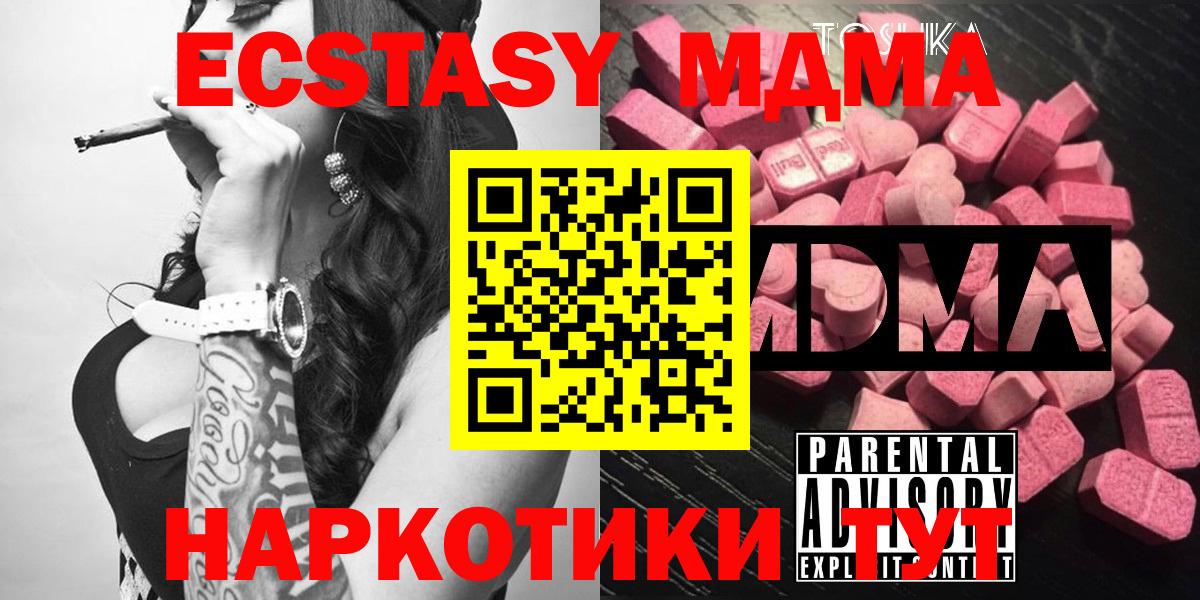MDMA crystal  MDMA  MDMA crystal  Алушта  Вход с VPN 