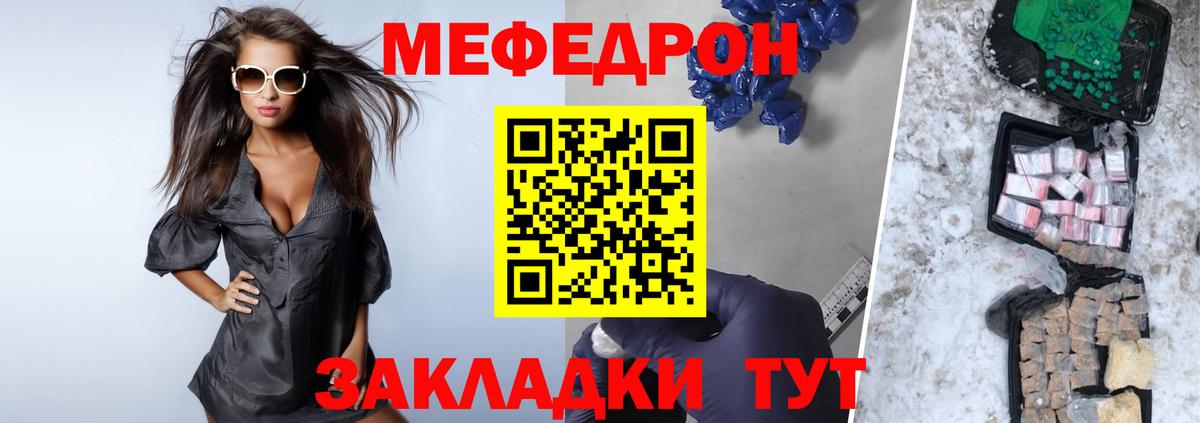 Мефедрон мука Алушта