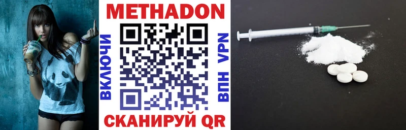 МЕТАДОН мёд  Алушта 