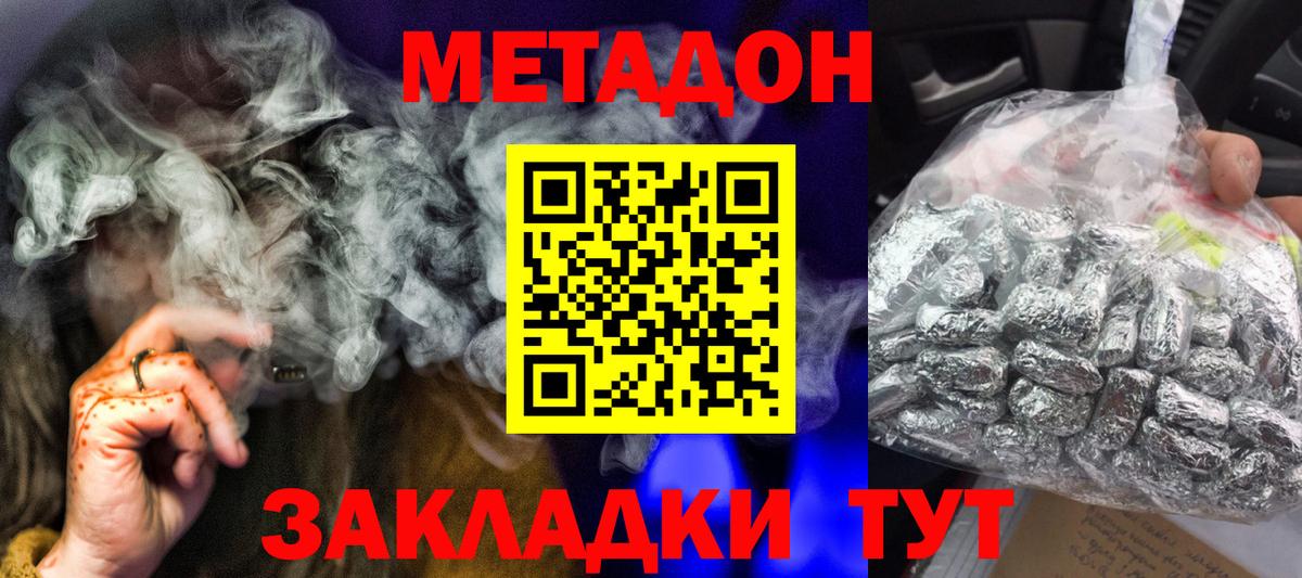 Алушта  Метадон methadone  Вход с VPN  это клад  МЕТАДОН белоснежный 