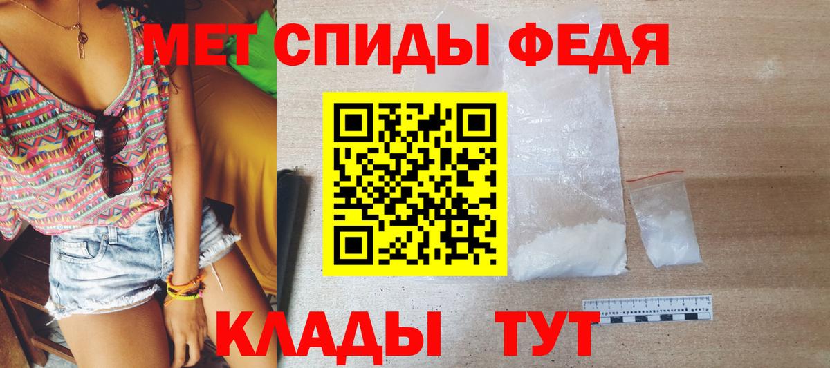 Алушта  Первитин Methamphetamine  Первитин Methamphetamine  Вход с VPN 