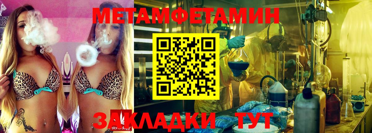 Первитин пудра Алушта