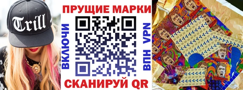 Марки 25I-NBOMe 1500мкг  купить   Алушта 
