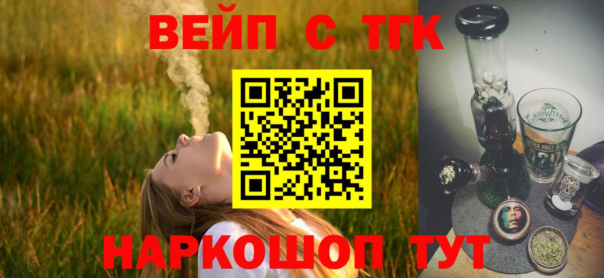 Дистиллят ТГК Wax Алушта