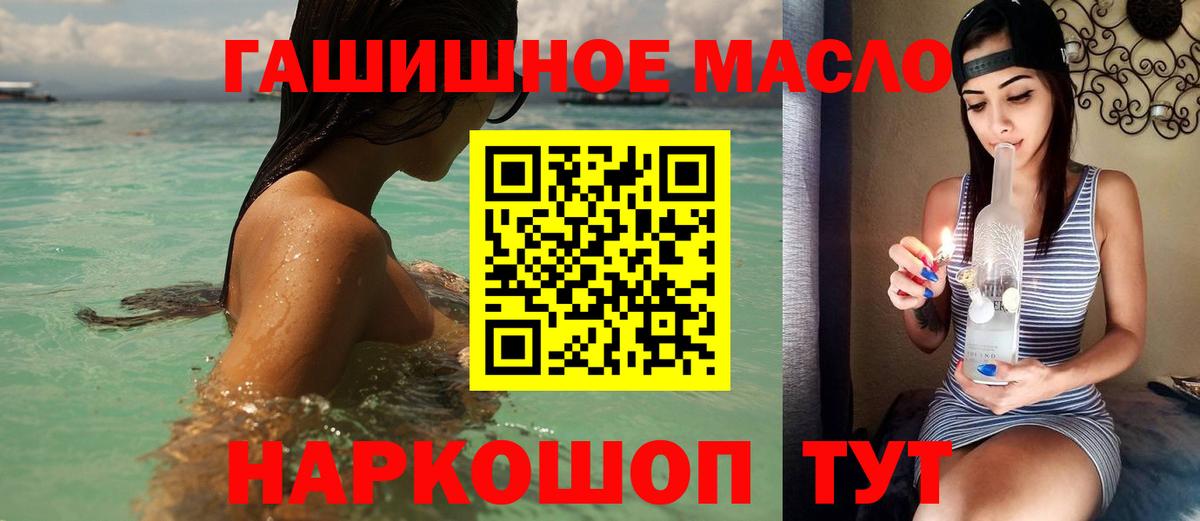 Дистиллят ТГК концентрат  Вход с VPN  Дистиллят ТГК вейп  Алушта 